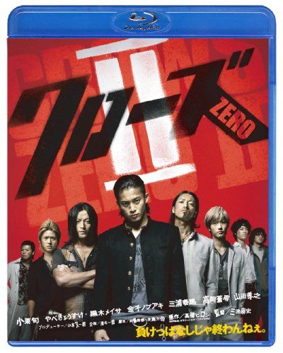 [New] Close ZEROII Special Price [Blu-ray]