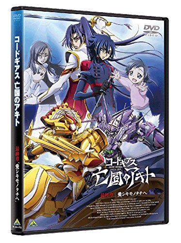 [New] Code Geass Last Chapter of Akito [DVD]