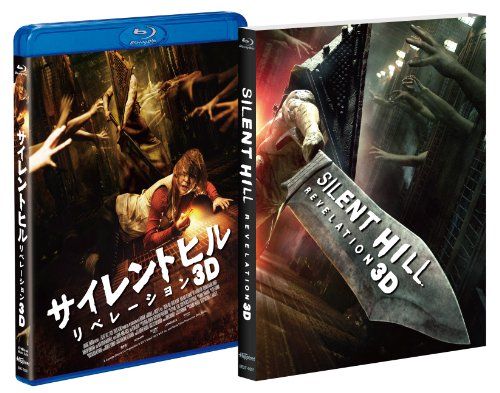 [New] Silent Hill: Revalation 3D & 2D Blu-ray Perfect Edition [Blu-ray]