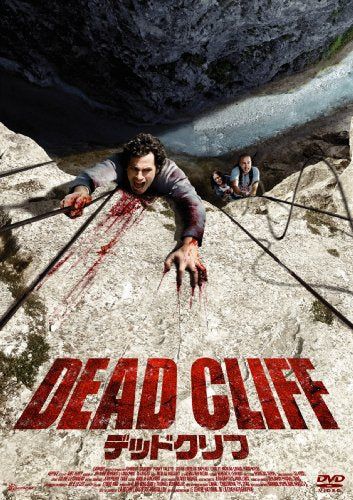 [New] Dead Cliff [DVD]