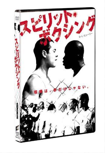 [New] Spirit Boxing [DVD]