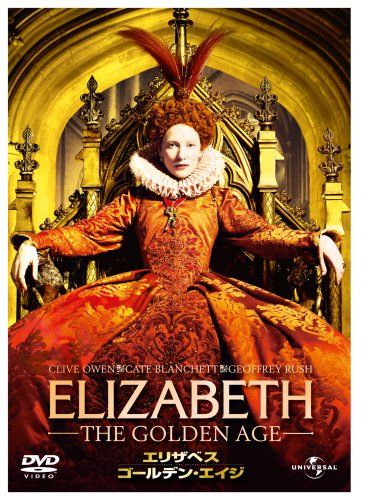 [New] Elizabeth: Golden Age [DVD]