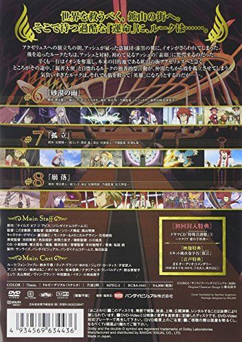 [New] Tales of Jubis 3 [DVD]