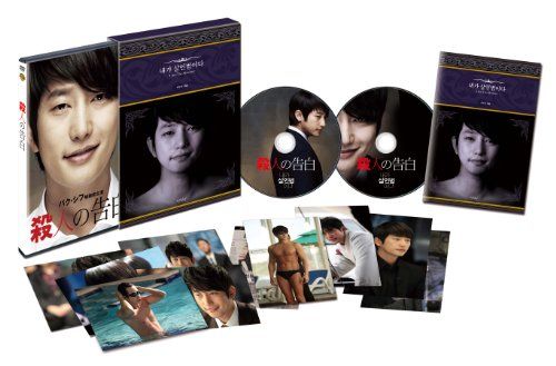 【新品】 殺人の告白 パク・シフ DVD スペシャルBOX (2枚組)(初回限定生産)