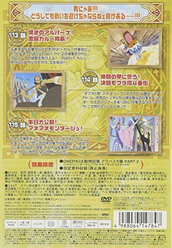 [New] ONE PIECE Season, Alabasta, Fierce Fight Piece.2 [DVD]