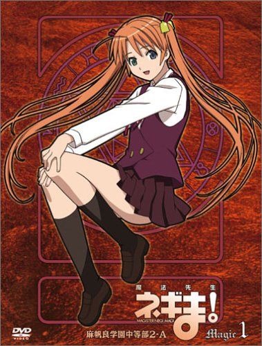 【新品】 魔法先生ネギま ! 麻帆良学園中等部2-A Magic 1 (初回限定版) [DVD]