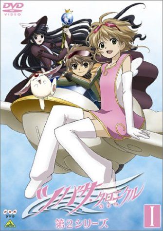 [New] Tsubasa Chronicle 2 Series 1 [DVD]