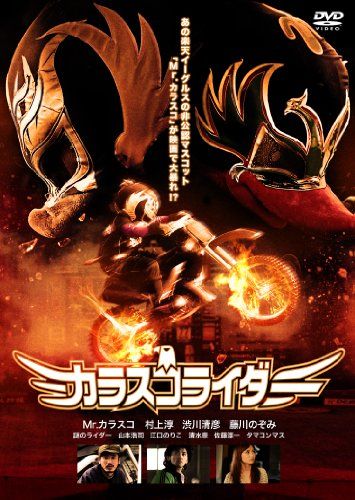 [New] Crow rider [DVD]