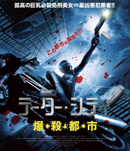 [New] Tore, city explosion, killing, capital, city [Blu-ray]