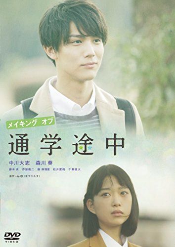 [New] Making of going to school [DVD]