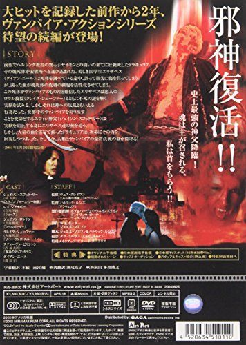 [New] Draculia II Fresh Blood Hunter APS-16 [DVD]