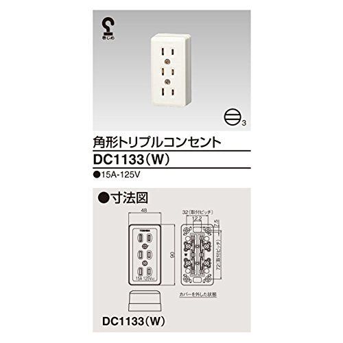 [New] Toshiba Litech square triple outlet DC1133 (W)