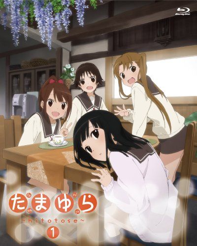 [New] Tamayura ~ hitotose ~ Volume 1 [Blu-ray]