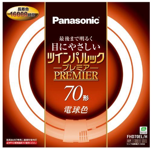 [New] Panasonic double ring -shaped fluorescent light (FHD) Twin Park Premier 70 Type GU10Q Book Light bulb color FHD70ELH