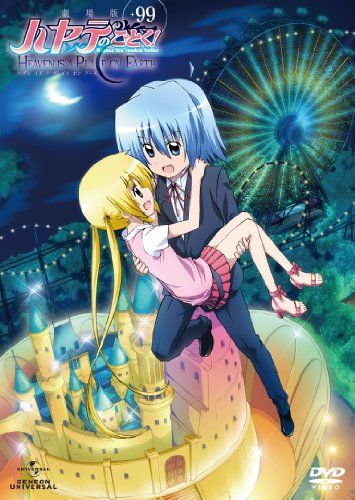 [New] Theatrical version Hayate! Heaven is a place on Earth +99 [DVD]