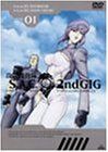 [New] Ghost in the Shell S.A.C. 2nd Gig 01 [DVD]