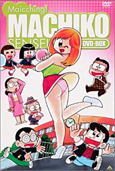 [Used] (Unused / Unopened) Maiching Machiko-sensei DVD-BOX