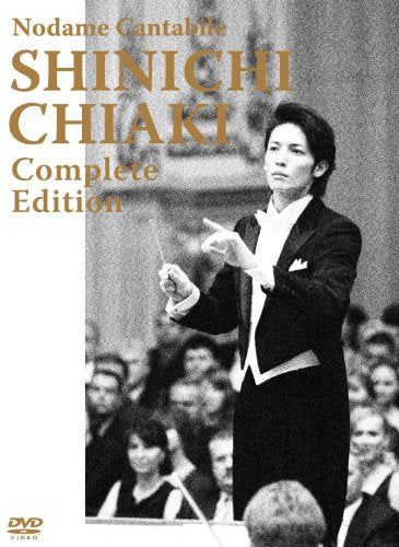 [New] Nodame Cantabile Shinichi Chiaki Complete Edition [DVD]