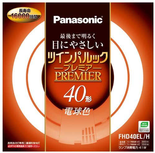 [New] Panasonic double ring -shaped fluorescent lamp (FHD) Twin Park Premier 40 Type GU10Q Book Light bulb color FHD40ELH