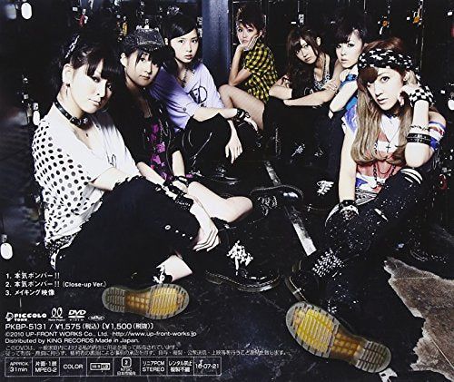[New] Single V "Serious Bomber !!" [DVD]