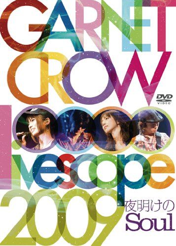 [New] GARNET CROW LIVESCOPE 2009 ~ Dawn Soul ~ [DVD]