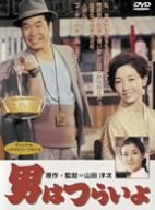 【中古】(未使用･未開封品)　男はつらいよ 49巻セット+特典ディスク2枚付 [DVD]