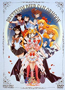 [Used] Beautiful Girl Warrior Sailor Moon DVD-BOX THE MOVIE