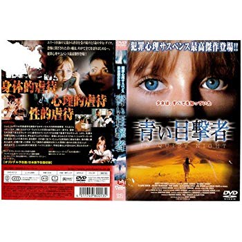 [Used] (Unused / Unopened) Blue Witness [DVD]