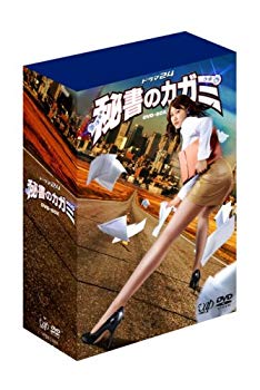 【中古】(未使用･未開封品)　ドラマ24 秘書のカガミ DVD-BOX