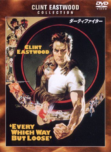 [New] Dirty Fighter [DVD]