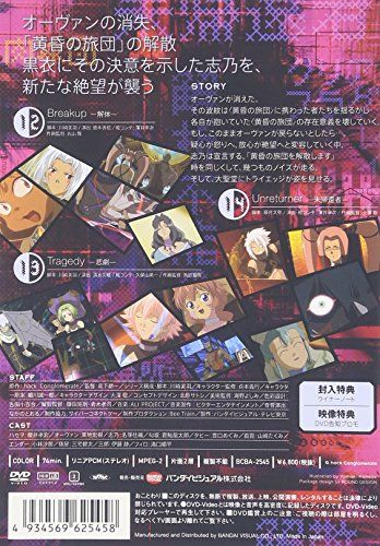 [New] .hack // roots 05 [DVD]