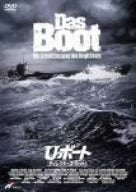 【中古】(未使用･未開封品)　U・ボート ディレクターズ・カット [DVD]