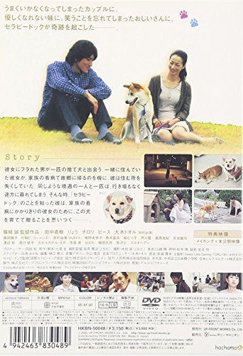 [New] If you walk with a dog ~ Chirori and Tamura ~ [DVD]