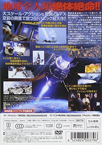 [New] Sub Zero [DVD]