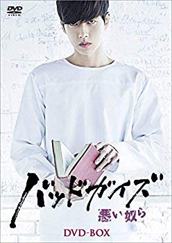 【中古】(未使用･未開封品)　バッドガイズ-悪い奴ら- DVD-BOX