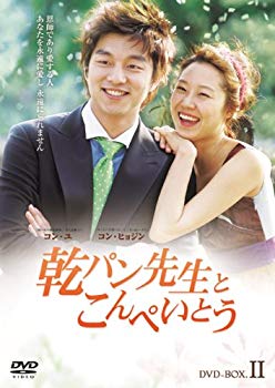 【中古】(未使用･未開封品)　乾パン先生とこんぺいとう BOX-II [DVD]