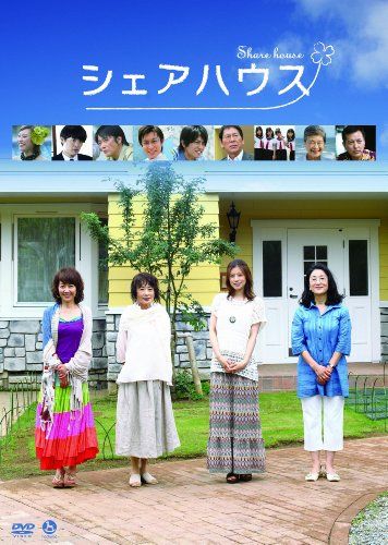 [New] Share House [DVD]