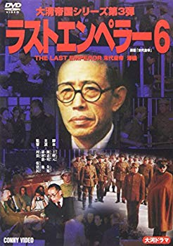 [Used] (Unused / Unopened) Last Emperor Pui 6 [DVD]
