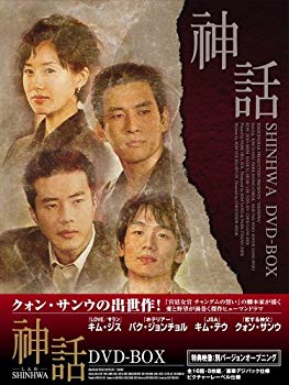 【中古】(未使用･未開封品)　神話 DVD-BOX