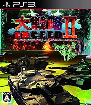 【中古】(未使用･未開封品)　大戦略エクシード2 - PS3