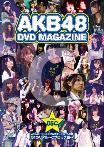 [New] AKB48 DVD MAGAZINE VOL.5 :: AKB48 19th Single Selection Janken Tournament 51 Real ~ C block edition