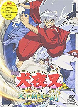 【中古】(未使用･未開封品)　映画 犬夜叉 天下覇道の剣 [DVD]