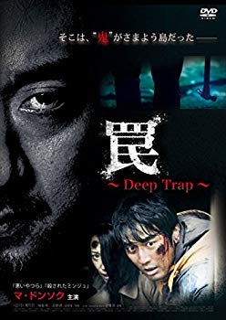 [Used] (Unused / Unopened) Trap [DVD]