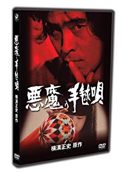 [Used] (Unused / Unopened) Devil&