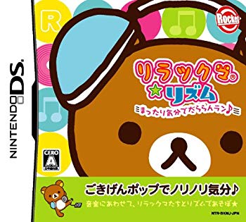 【中古】リラックマ★リズム まったり気分でだららんラン♪(特典無し)