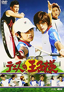 【中古】(未使用･未開封品)　実写映画 テニスの王子様 [DVD]