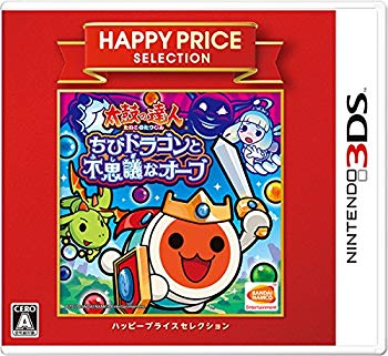 【中古】ハッピープライスセレクション 太鼓の達人 ちびドラゴンと不思議なオーブ - 3DS