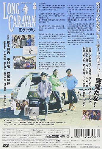 【新品】 LONG CARAVAN [DVD]
