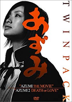[Used] (Unused / Unopened) Azumi 2 Twin Pack [DVD]