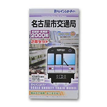 [Used] (Unused/Unopened) ▽ [B Train Show Tea] Nagoya City Transportation Bureau 2000 Type Castle Line/Meiko Line 2 -car set [Bandai/BANDAI] 120807